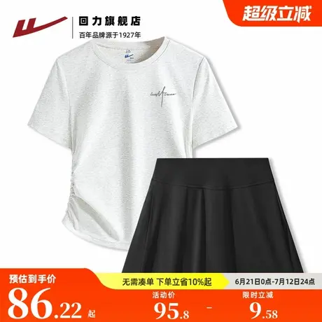 回力白色短袖t恤女夏半身裙新款健身高腰冰丝运动短裙运动套装Z2图片