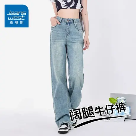 KZH真维斯毛边牛仔裤女夏季新款宽松直筒裤轻奢高腰显瘦阔腿长裤商品大图