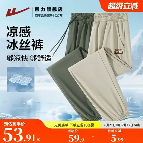 回力冰丝空调裤子男士宽松直筒束脚裤男生凉感透气运动休闲长裤H图片