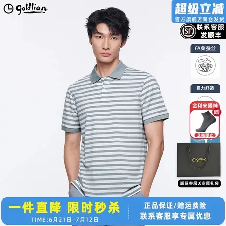 【含桑蚕丝】金利来2025夏季新款短袖T恤男清爽条纹翻领休闲POLO图片