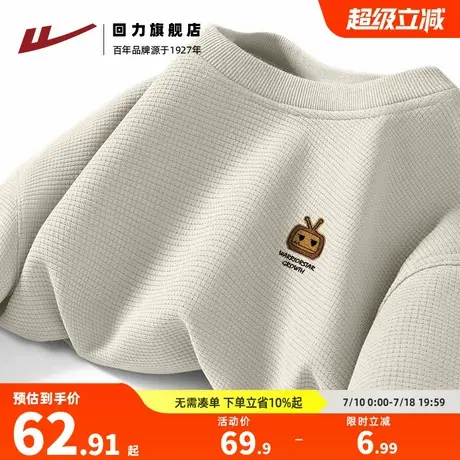 回力重磅华夫格圆领卫衣男春装新款男款长袖t恤春季男士上衣外套A商品大图