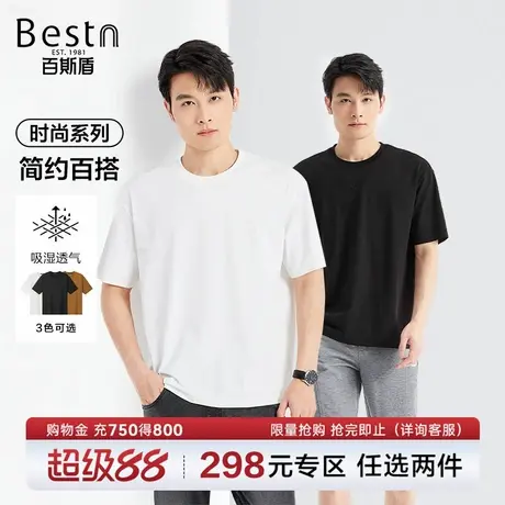 百斯盾男装短袖T恤2025年夏季款简约百搭吸湿透气柔软舒适T恤衫图片