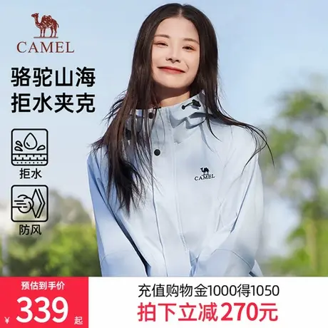 骆驼山海夹克女装工装风2025新款薄款外套女防风防泼水百搭登山服图片