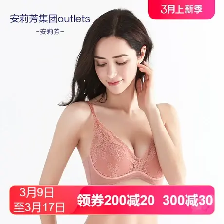 【五角杯】安莉芳outlets商场同款文胸蕾丝小胸中厚款聚拢内衣女商品大图