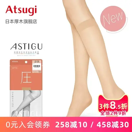 ATSUGI/厚木夏季膝下中筒袜压力袜肉色丝袜短袜薄款压FS4033商品大图