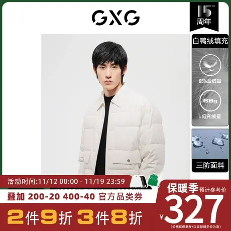 GXG男装[新尚] 白色三防翻领短款羽绒服轻暖薄外套 冬季新款图片