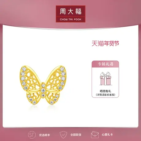 周大福钻石RINGISM花丝梦幻蝴蝶18K金钻石耳饰U188351商品大图