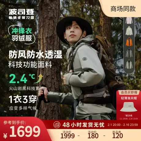 波司登新款秋冬防风外套三合一登山服保暖鹅绒羽绒服男冲锋衣露营图片