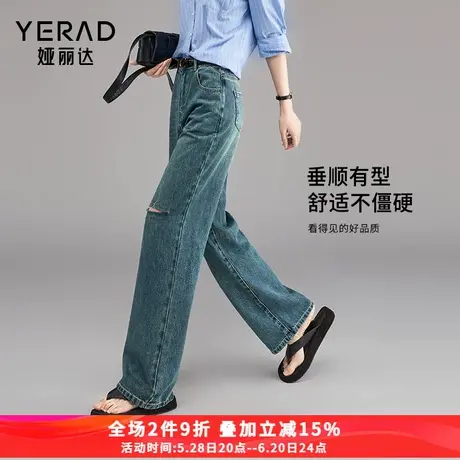 娅丽达破洞直筒牛仔裤女薄款2024夏季新款大码女裤垂感拖地阔腿裤商品大图