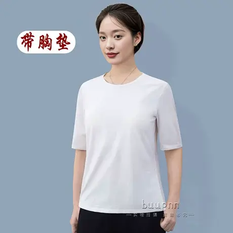 带胸垫中袖白t恤女夏正肩五分袖打底上衣中老年图片