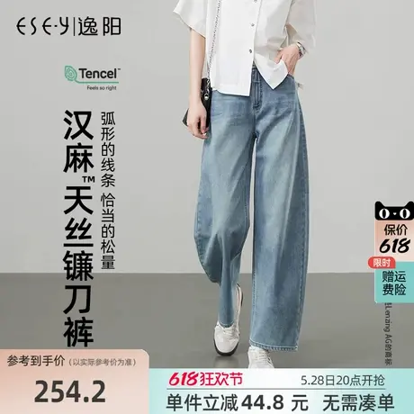 逸阳汉麻天丝弯刀牛仔裤女2025年夏季新款宽松遮肉显瘦镰刀裤子商品大图