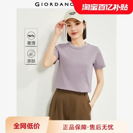 佐丹奴T恤女装纯棉针织双面布纯色圆领短袖T恤 13322201商品大图