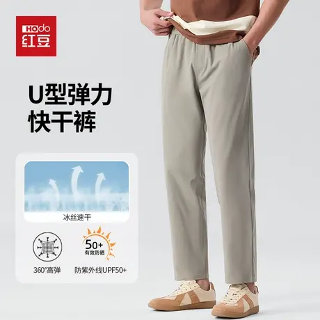 红豆免烫易打理户外休闲裤男士弹力夏季吸湿排汗凉感防晒锥形裤子图片