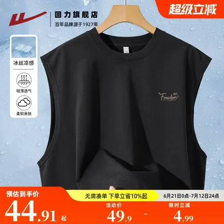 回力夏季索罗娜冰丝凉感美式休闲无袖男T恤运动健身速干篮球背心H图片