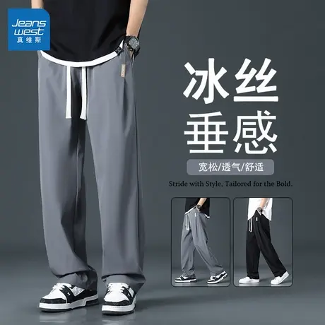 GL真维斯冰丝裤男夏季日常通勤百搭休闲裤薄款直筒速干垂感运动裤商品大图