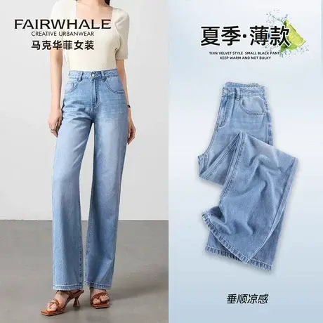 马克华菲莱赛尔天丝牛仔裤女2025夏季薄款凉感弹力高腰阔腿直筒裤图片