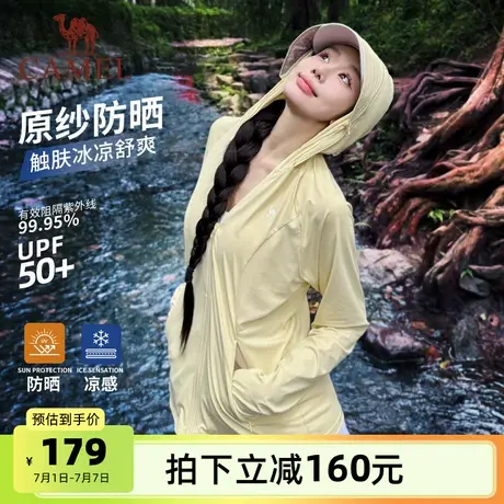 骆驼女装凉感防晒衣薄款2025夏季新款户外冰丝防紫外线透气防晒服图片