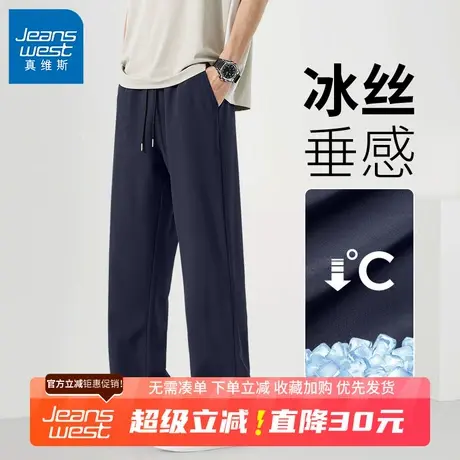 GV真维斯速干裤子男夏季薄款蓝色运动裤男士长裤男款冰丝男裤B图片