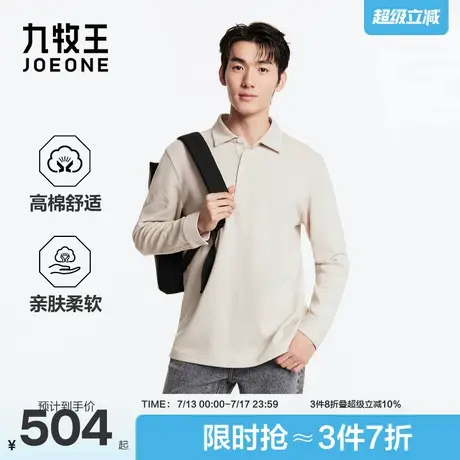 九牧王男装2025秋季新款含棉细珠空气柔软亲肤男款长袖POLO衫图片