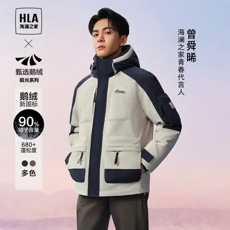 HLA/海澜之家【曾舜晞同款】极光超能鹅绒服蓬松舒适保暖外套男商品大图