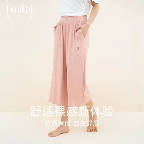 LUNILAI/富妮来富妮来睡裤女夏季薄款宽松休闲纯色大码可外穿长裤商品大图