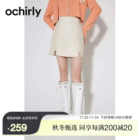 ochirly欧时力 PU皮裙高腰半身裙2023新款秋装设计感不规则a字裙商品大图