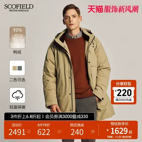 SCOFIELD冬季男羽绒服鸭绒中长户外保暖防寒可拆卸帽衫外套潮流男图片