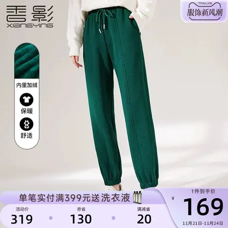 香影束脚裤女2023冬季新款运动休闲长裤抽绳高腰宽松显瘦加绒裤子图片