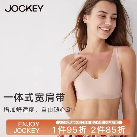 Jockey固定杯内衣女士防抖聚拢一体式无缝文胸无钢圈胸罩秋冬商品大图