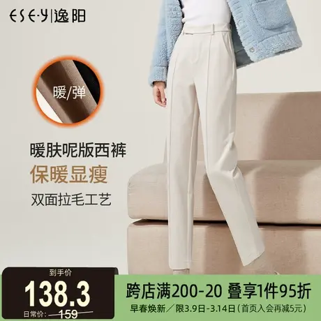 逸阳女白色加厚毛呢直筒裤2024秋冬厚款高腰显瘦烟管哈伦版西裤子图片