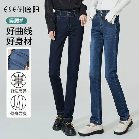 逸阳修身直筒牛仔裤女士2025春季新款高腰遮肉显瘦法棍烟管长裤子图片