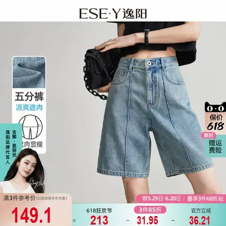 逸阳百搭五分直筒牛仔短裤女2025年夏新款小个子宽松显瘦薄款裤子商品大图