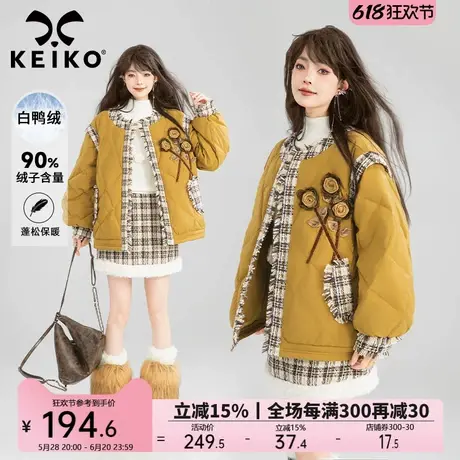 KEIKO [手工扎花] 花呢拼接绗缝羽绒服女24冬季小香风菱格短外套商品大图