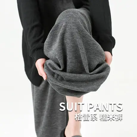 格雷系糯米裤子女春秋夏季2024新款宽松bf慵懒直筒垂感休闲阔腿裤图片