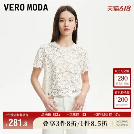 Vero ModaT恤女2025夏季新款商场同款蕾丝设计短袖上衣325201021商品大图