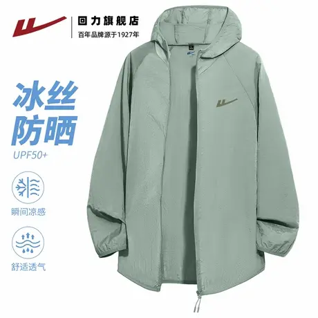 回力冰丝防晒衣男夏季凉感透气防晒服青少年户外防紫外线骑行服A商品大图