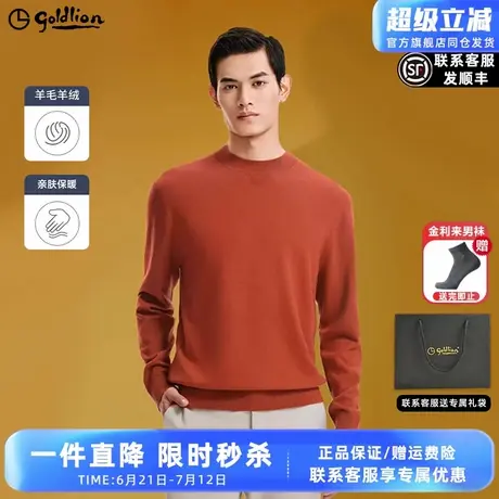 【含羊绒羊毛】金利来秋冬男士保暖宽松圆领套头毛衣针织衫上衣男图片