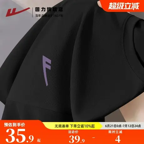 回力男士短袖t恤夏季运动跑步外穿速干衣男生冰丝网眼透气训练服A图片