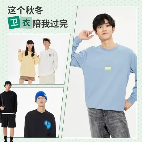 美特斯邦威卫衣男士春春新款情侣装长袖t恤宽松休闲简约连帽上衣图片