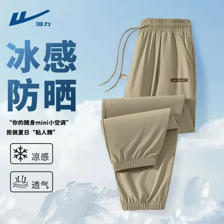 回力男士裤子2025新款卡其显瘦休闲裤男冰丝凉感流行青少年长裤D商品大图