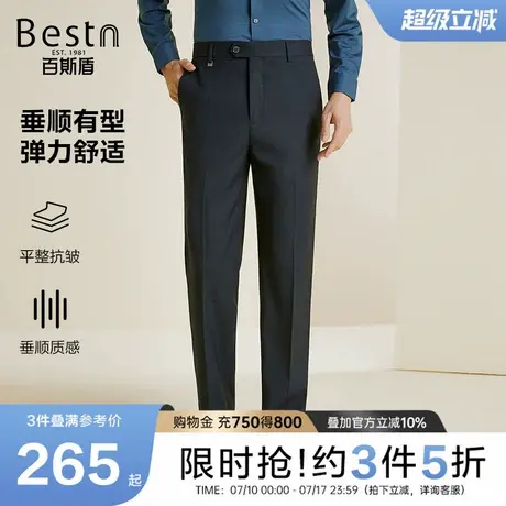 百斯盾男士西裤2024秋季新款商务休闲弹力舒适直筒垂感显瘦男长裤图片