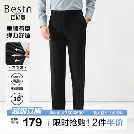 [四面弹]百斯盾男装休闲裤2025夏季凉爽透气垂感宽松直筒裤长裤图片