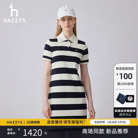 【商场同款】Hazzys哈吉斯2024春夏季新品宽松版条纹POLO连衣裙女商品大图