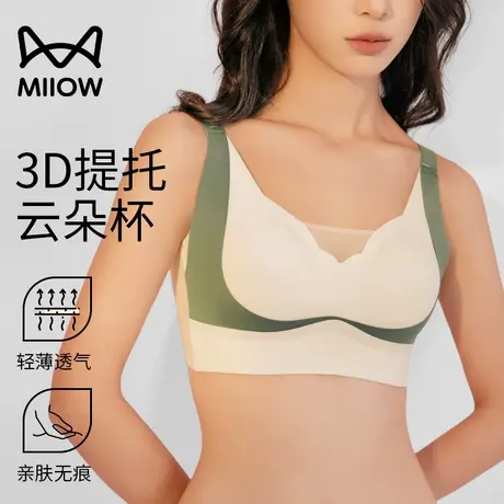 MiiOW/猫人内衣女士夏季超薄款凉感无痕聚拢提拉上托防下垂文胸罩商品大图