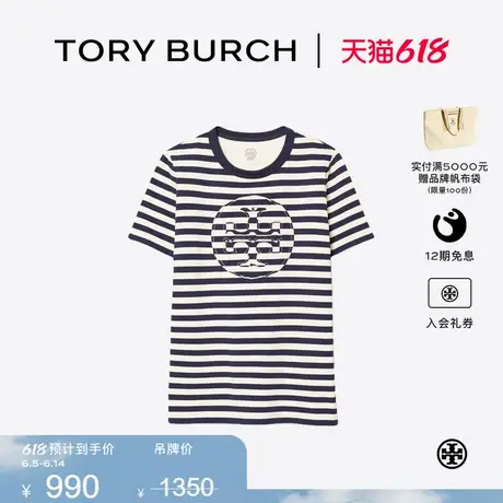 【线上专享】TORY BURCH 汤丽柏琦 棉质条纹圆领T恤 63871图片