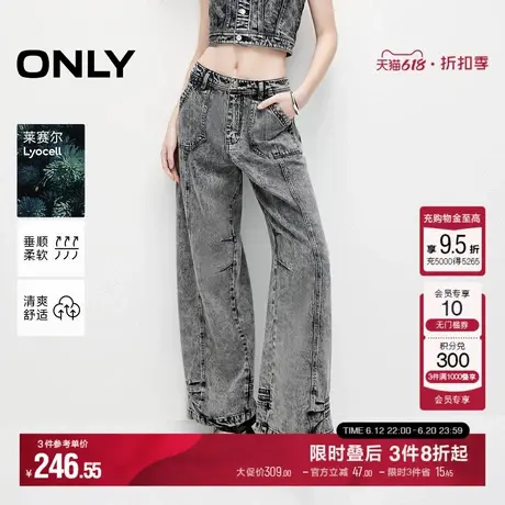 【莱赛尔】ONLY夏季复古美式辣妹水洗高腰阔腿裤牛仔裤女商品大图