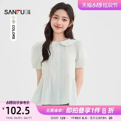 三福短袖衬衫2025新款夏季甜美风娃娃领翻领灯笼袖上衣女装841939图片