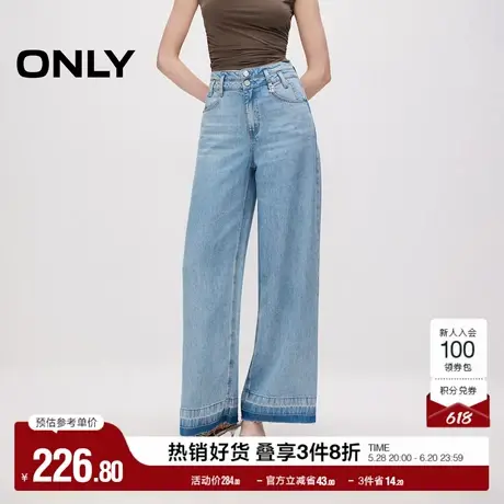 ONLY奥莱夏季休闲渐变显瘦高腰阔腿裤长裤牛仔裤女图片