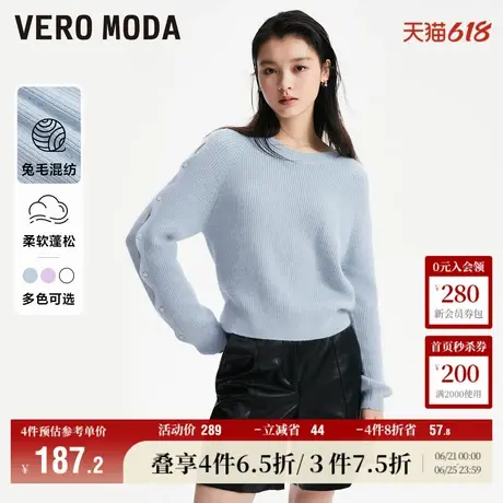 Vero Moda奥莱针织衫女秋冬新款优雅气质个性花边袖百搭毛衣流行商品大图