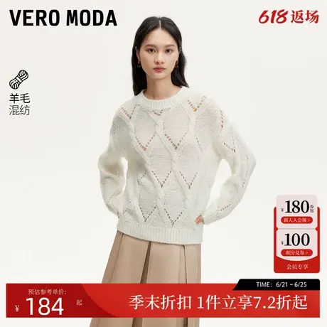 Vero Moda毛衣女2024秋冬新款菱格镂空钩织宽松落肩毛衣可爱毛绒商品大图